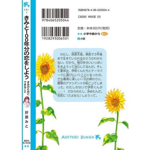 君と100年分の恋をしよう 14巻セット 美品 新品]きみと100年分の恋をしよう (全14冊) 全巻セット : 漫画