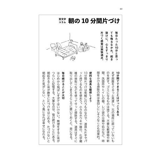 ジジイの片づけ 通販｜セブンネットショッピング