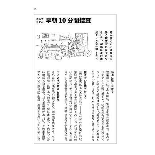 ジジイの片づけ 通販｜セブンネットショッピング