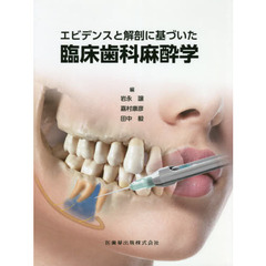 Reliable Dentistry Step2限局矯正・審美修復・インプラント・総義歯-