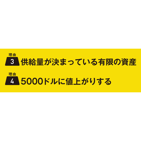 超カリスマ投資系YouTuberが教える ゴールド投資 リスクを冒さずお