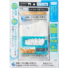 医師×タオル職人が考えた kippis ソフトガーゼマスクBOOK 無地ホワイト ふつうサイズver.