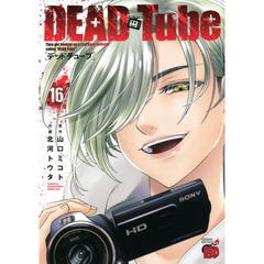 ＤＥＡＤ　Ｔｕｂｅ　Ｔｈｅｙ　ｇｅｔ　ｈｏｏｋｅｄ　ｏｎ　ａ　ｒｅａｌ　ｇｏｒｅ　ｗｅｂｓｉｔｅ　ｃａｌｌｅｄ　“ＤＥＡＤ　Ｔｕｂｅ”．　１６