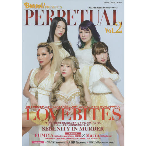 BURRN!PRESENTS PERPETUAL Vol.2