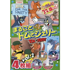 ＤＶＤ　まるごとトムとジェリー　　　２