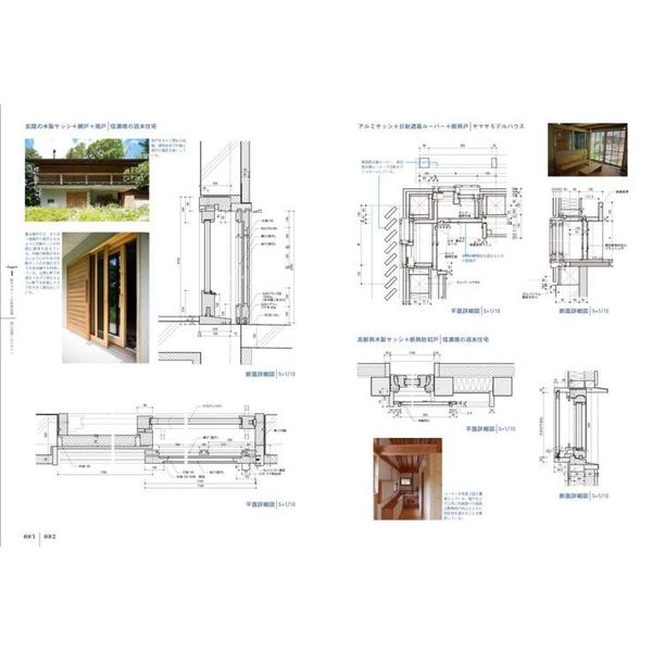 野沢正光の建築　詳細図面に学ぶサスティナブルな建築のつくりかた