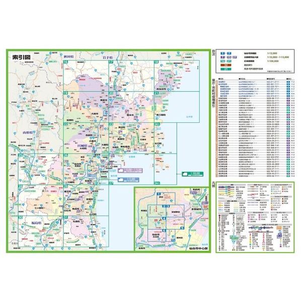 県別マップル 宮城県 道路地図 (ドライブ 地図 | マップル) 県別マップル 宮城県道路地図 – 昭文社オンラインストア