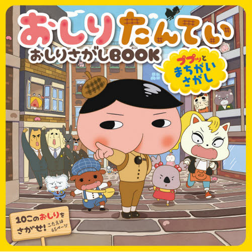 じゅんびのいらないしぜんあそび 4巻セット／高橋京子：bookfan 2号店 