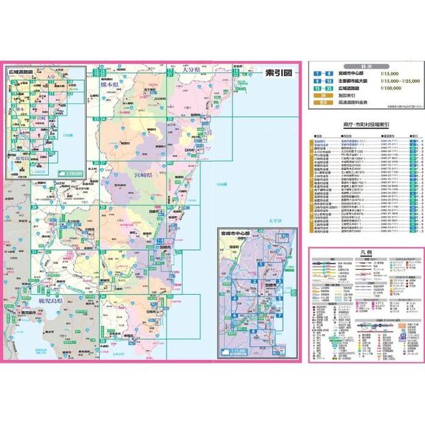 ライトマップル宮崎県道路地図 ４版 通販｜セブンネットショッピング