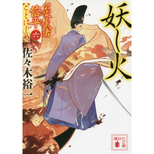 江戸城 天守閣 焼失の画像