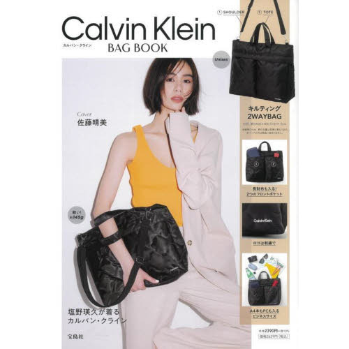 Calvin Klein BAG BOOK (宝島社ブランドブック) 通販｜セブンネット