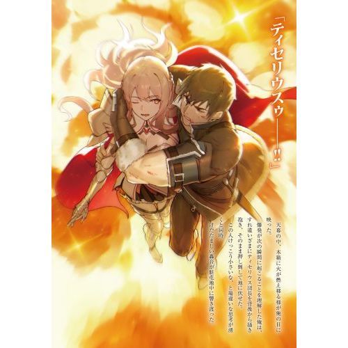 煤まみれの騎士 1 通販｜セブンネットショッピング