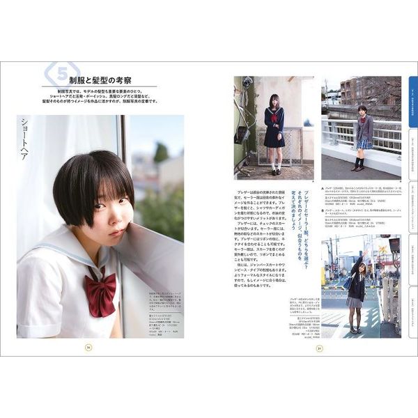 制服　ポートレート 