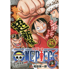 ONEPIECEジャンプリミックス - 通販｜セブンネットショッピング