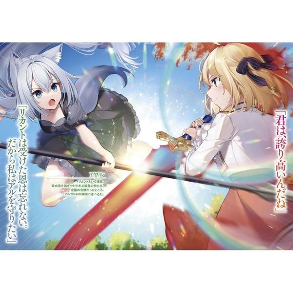 転生王女と天才令嬢の魔法革命 5 通販｜セブンネットショッピング