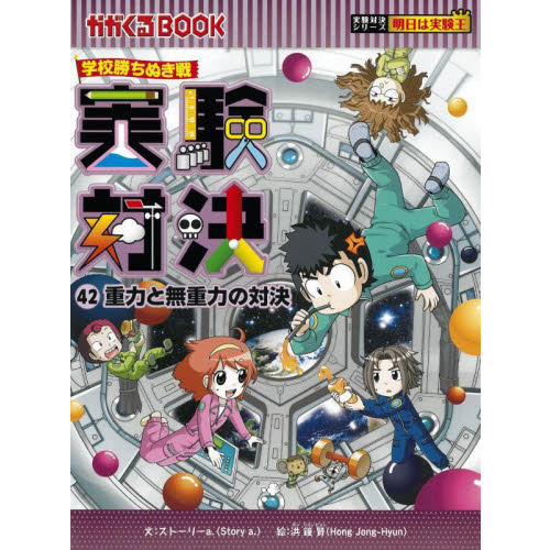 キチママさんと交渉中！】学校勝ちぬき戦 実験対決 1〜44巻-silversky