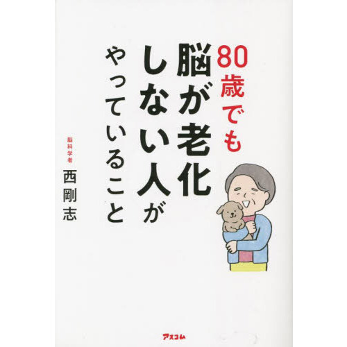 40歳から一気に老化する人、しない人 ──足りないものを足す健康法の