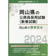 地方公務員試験初級 ２００１/一橋出版