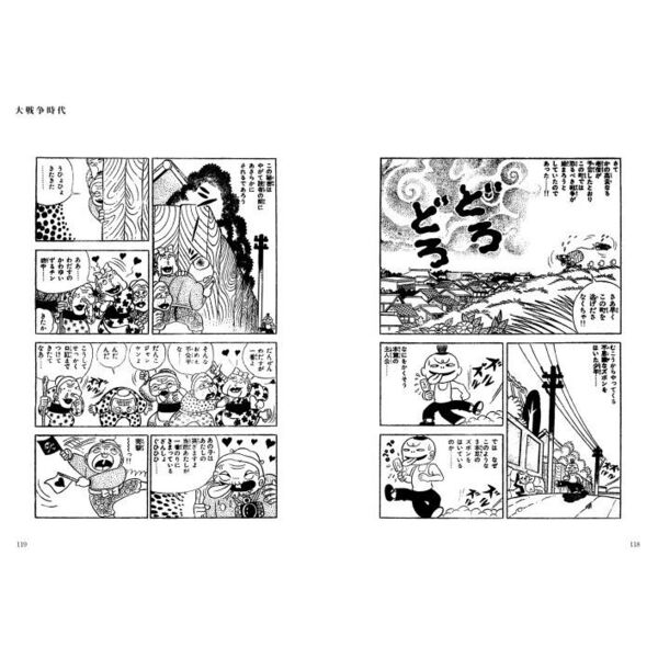 日野日出志奈落の怪奇漫画集　通販｜セブンネットショッピング