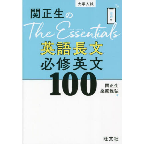 富田の英語長文問題解法のルール１４４ 下 〔２０２０〕新装版 通販