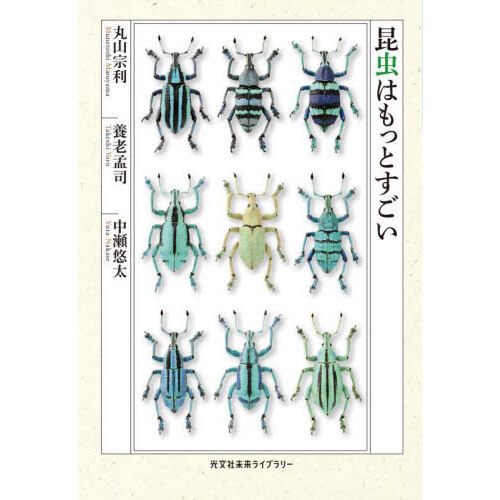 淫靡さ〉について 工藤庸子編『論集蓮實重彦』副読本 通販｜セブン