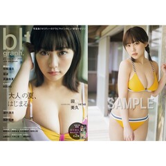 田中美久雑誌 - 通販｜セブンネットショッピング