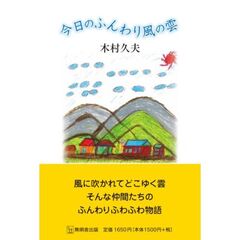 今日のふんわり風の雲