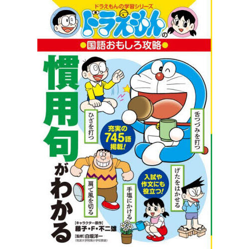 慣用句がわかる 通販｜セブンネットショッピング