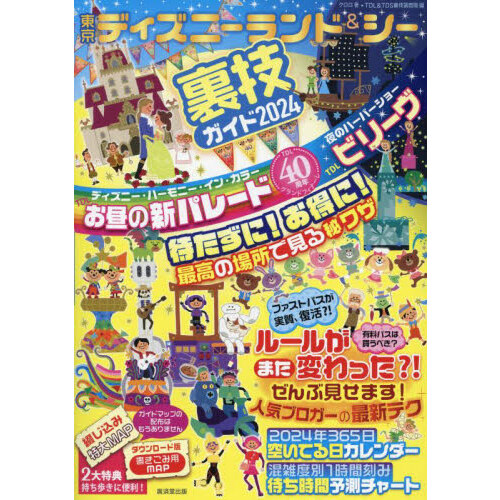 冬Walker首都圏版2020 ウォーカームック 通販｜セブンネットショッピング