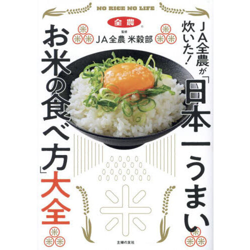 毎日簡単！イラストおかず グラタン皿一枚でできる手間いらずレシピ