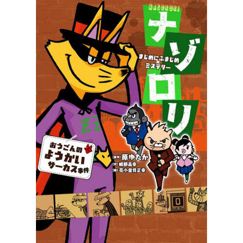 赤毛のアン 同時収録『果樹園のキルメニイ』 通販｜セブンネット