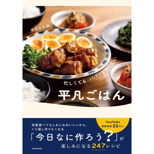 ヘルシー＆超時短！シーチキンレシピ 缶詰シェア日本一 通販｜セブンネットショッピング