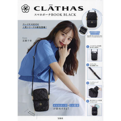 CLATHAS スマホポーチBOOK BLACK 通販｜セブンネットショッピング