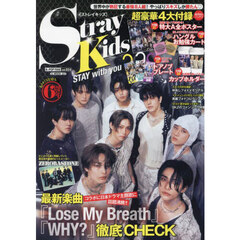 Ｋ－ＰＯＰ　ＦＡＮ　ｖｏｌ．０２４　Ｓｔｒａｙ　Ｋｉｄｓ　ＳＴＡＹ　ｗｉｔｈ　ｙｏｕ