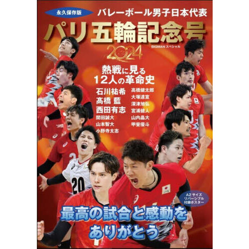 陸上競技の筋力トレーニング 競技力が上がる体づくり 五味宏生/著 振り分け