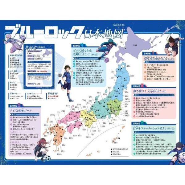 ブルーロック 25巻〜32巻 47都道府県カード付き