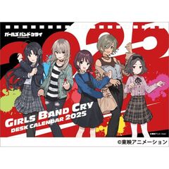 卓上 ガールズバンドクライ 2025年カレンダー