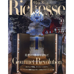 Ｒｉｃｈｅｓｓｅ　Ｎｏ．５０（２０２４ＷＩＮＴＥＲ）