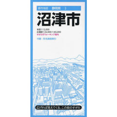 沼津市　６版
