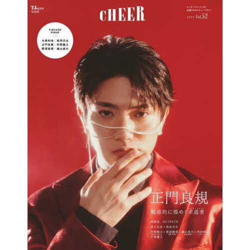 ֥ͥåȥåԥ󥰤㤨CHEER Vol.52ɽ桧ɵۡ9 BOARD PINUP綶顿ĸɵζ͡ͺСۡפβǤʤ1,180ߤˤʤޤ