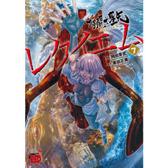 聖闘士星矢ＥＰＩＳＯＤＥ．Ｇレクイエム　７