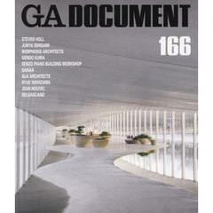 ＧＡ　ＤＯＣＵＭＥＮＴ　世界の建築　１６６