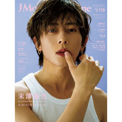 J Movie Magazine Vol.119【表紙：末澤誠也／Aぇ! group 3rd Single『Chameleon』】