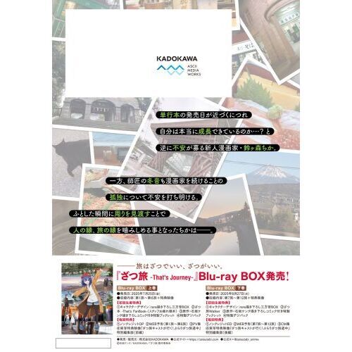 ざつ旅 1〜13巻　全巻　新品　13巻はシュリンクなし　全巻セット　まとめ売り ヨドバシ.com - ざつ旅-That's Journey- 1～13巻セット [電子
