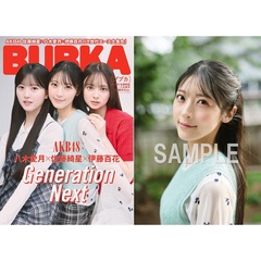 BUBKA 2025年7月号　セブンネット限定表紙版「AKB48 佐藤綺星×八木愛月×伊藤百花 ver.」【セブンネット限定特典：佐藤綺星 ポストカード 1枚付き】