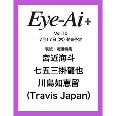 Eye-Ai+Vol.10（表紙：宮近海斗 七五三掛龍也 川島如恵留（Travis Japan））