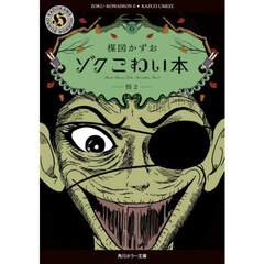 角川ホラー文庫24冊まとめ売り m91914440394_1.jpg?1702045741