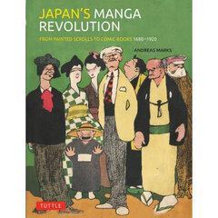 ＪＡＰＡＮ’Ｓ　ＭＡＮＧＡ　ＲＥＶＯＬＵ