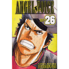 ＡＮＧＥＬ　ＶＯＩＣＥ　２６