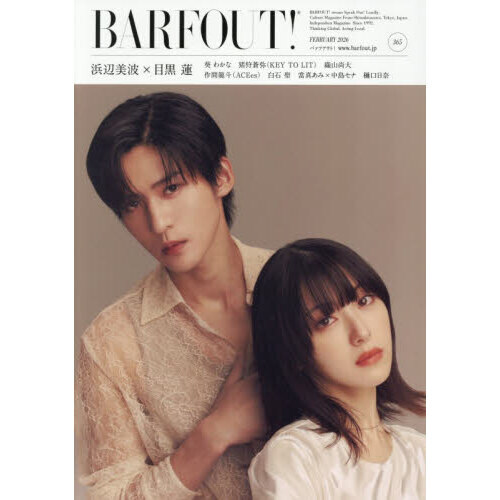 BARFOUT! バァフアウト! 2026年2月号 FEBRUARY 2026 VOLUME 365 浜辺